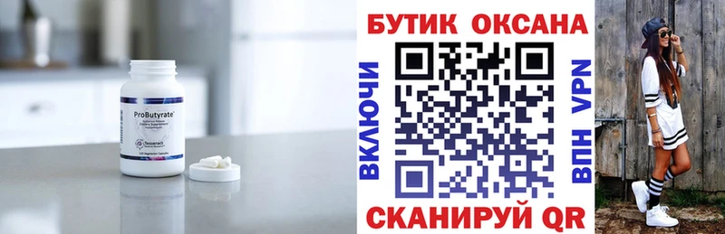 ОМГ ОМГ сайт  Мичуринск  БУТИРАТ GHB 