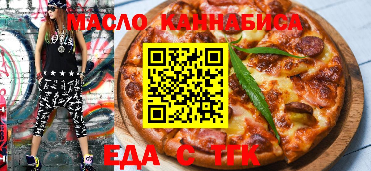 Мичуринск  Cannafood марихуана  Вход с VPN 