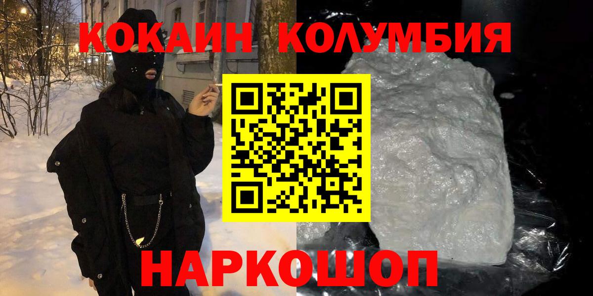 Метамфетамин  ГАШ  Вход с VPN  Кокаин  ГЕРОИН  Мичуринск  Мефедрон   АМФ кристаллы  Каннабис 