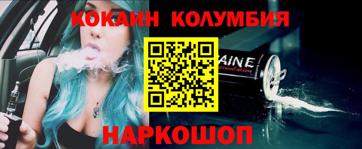 КОКАИН 98% Мичуринск