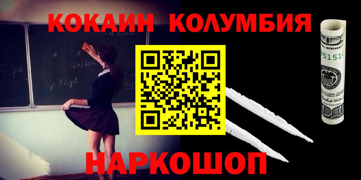КОКАИН 99%  Вход с VPN  КОКАИН 97%  Мичуринск 