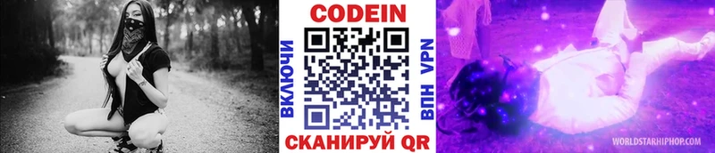 Кодеиновый сироп Lean Purple Drank  Мичуринск 