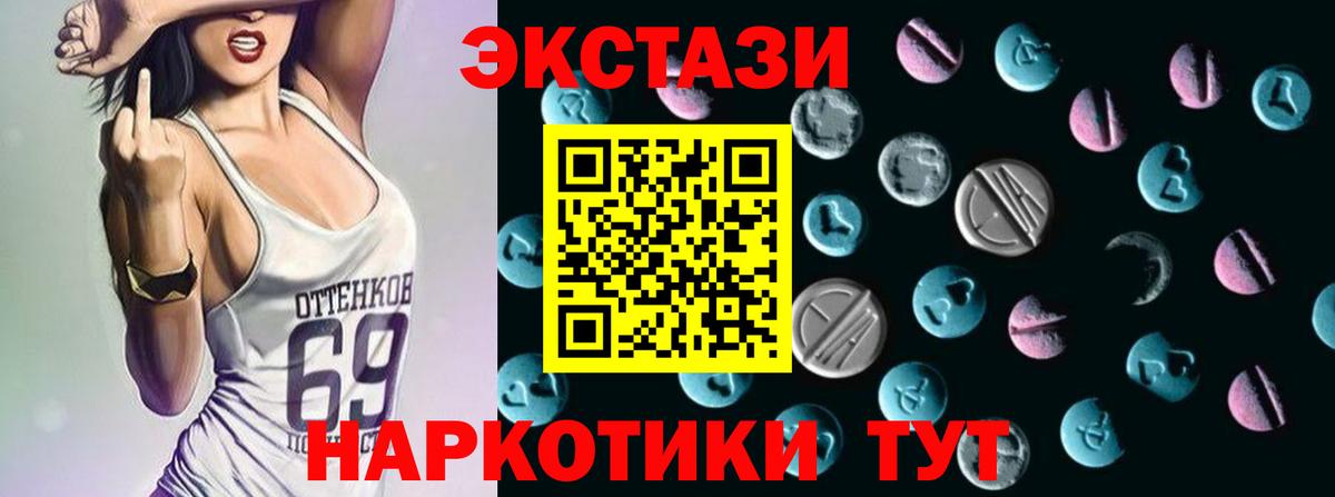 Мичуринск  ЭКСТАЗИ Punisher  Ecstasy  ЭКСТАЗИ MDMA  Вход с VPN 