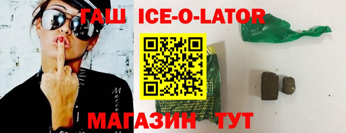 Мичуринск  ГАШИШ Изолятор  Вход с VPN  Гашиш гарик 