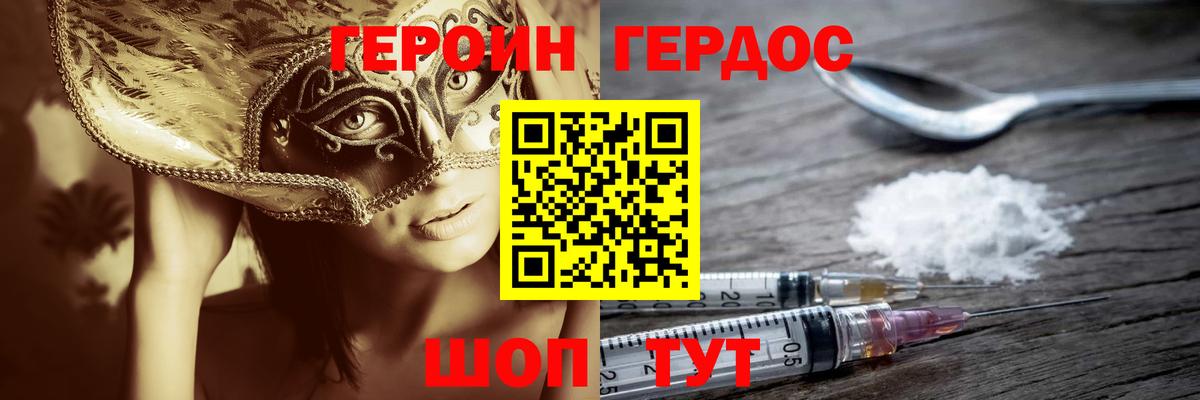 ГЕРОИН гречка Мичуринск