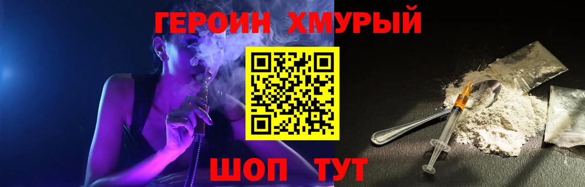 Героин VHQ  Героин  Мичуринск  Вход с VPN 