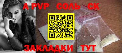 таблы Канаш