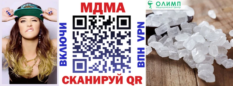 МДМА кристаллы  Мичуринск 