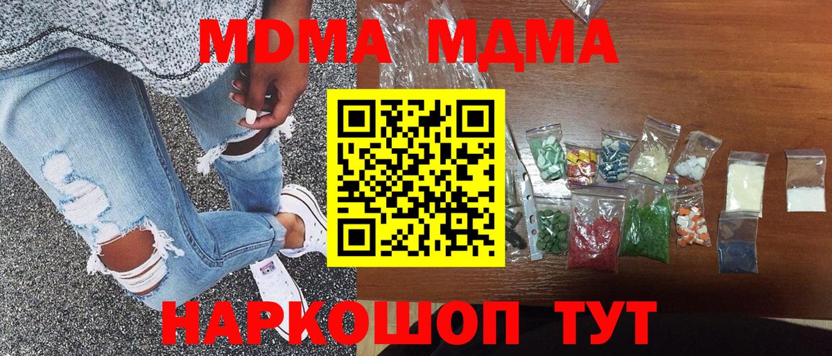 МДМА  MDMA кристаллы  Мичуринск  Вход с VPN  MDMA кристаллы 