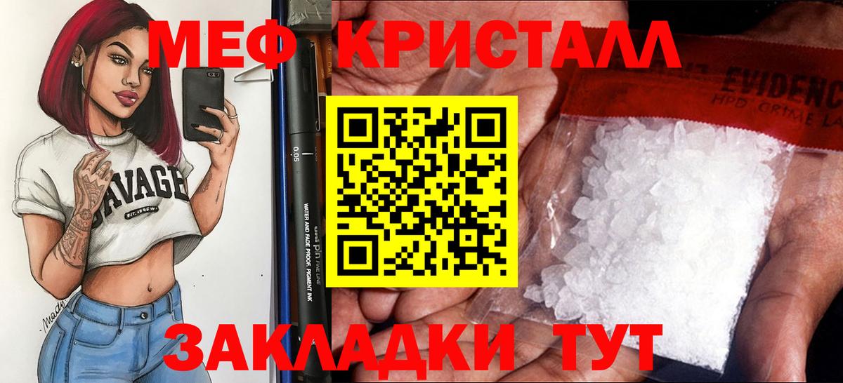 МЕФ мука  Мефедрон  Мичуринск  Вход с VPN 