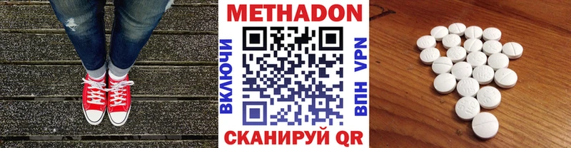 МЕТАДОН VHQ  omg зеркало  Мичуринск  хочу  