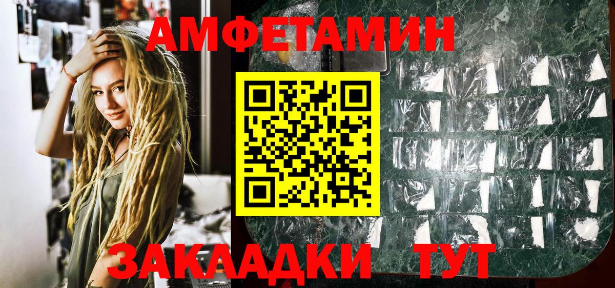 МЕТАМФЕТАМИН витя  Вход с VPN  Мичуринск 