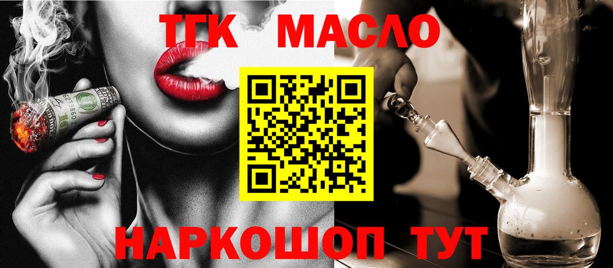 закладка  Дистиллят ТГК вейп с тгк  Вход с VPN  Мичуринск 