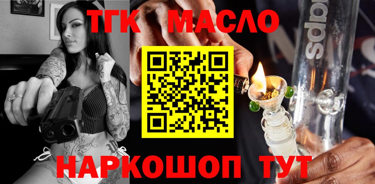 ТГК вейп Мичуринск